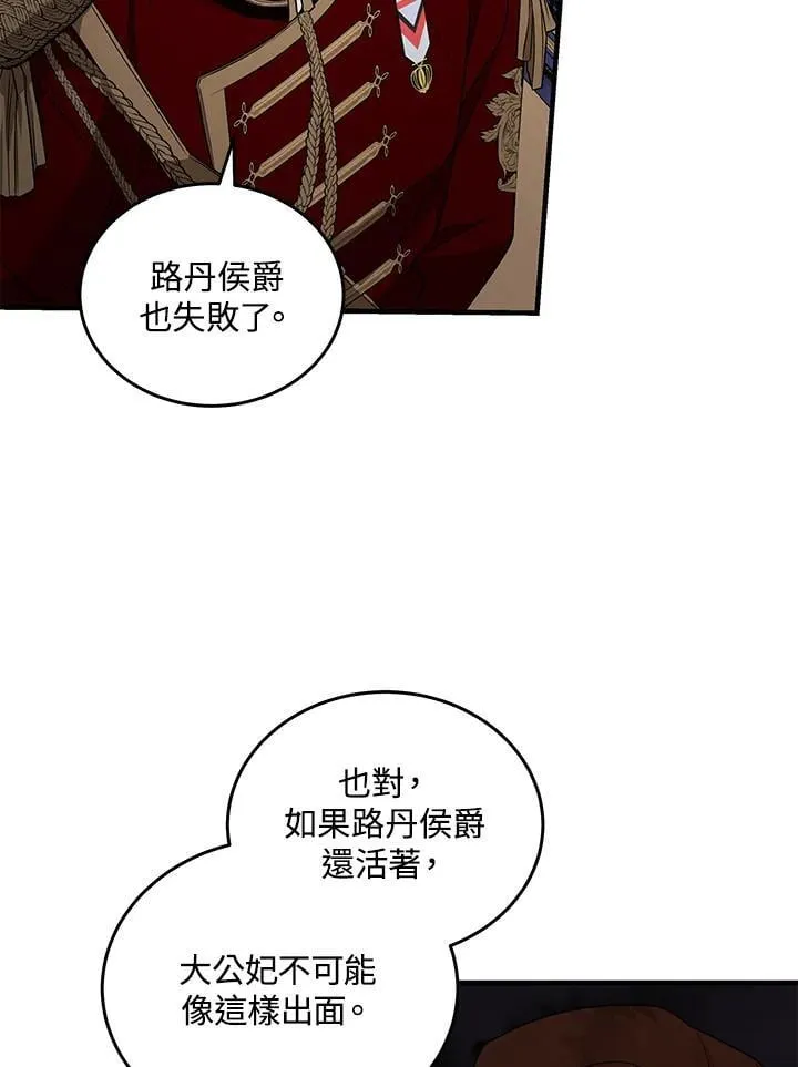 第183话 第58页