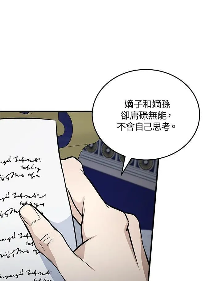 第183话 第62页