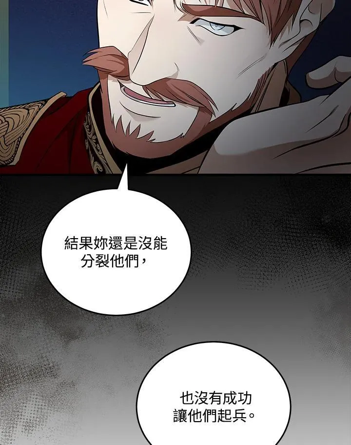 第183话 第66页