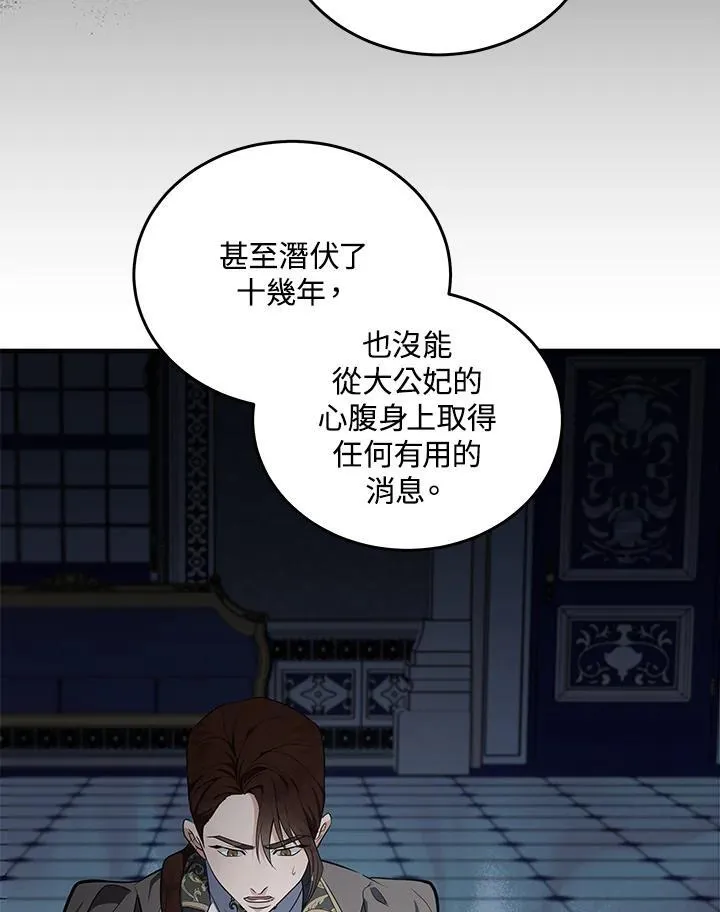 第183话 第67页