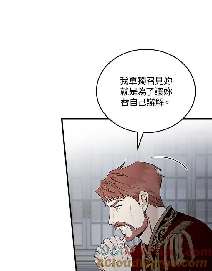 第183话 第69页
