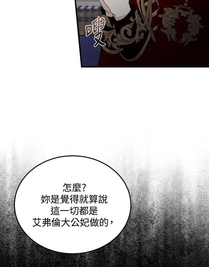 第183话 第70页