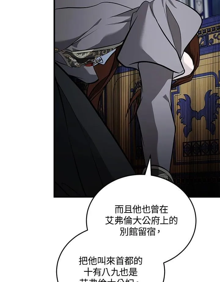 第183话 第75页