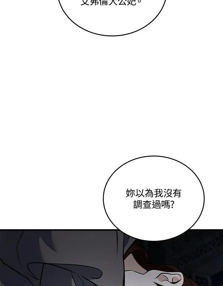 第183话 第76页
