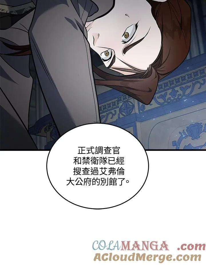 第183话 第77页