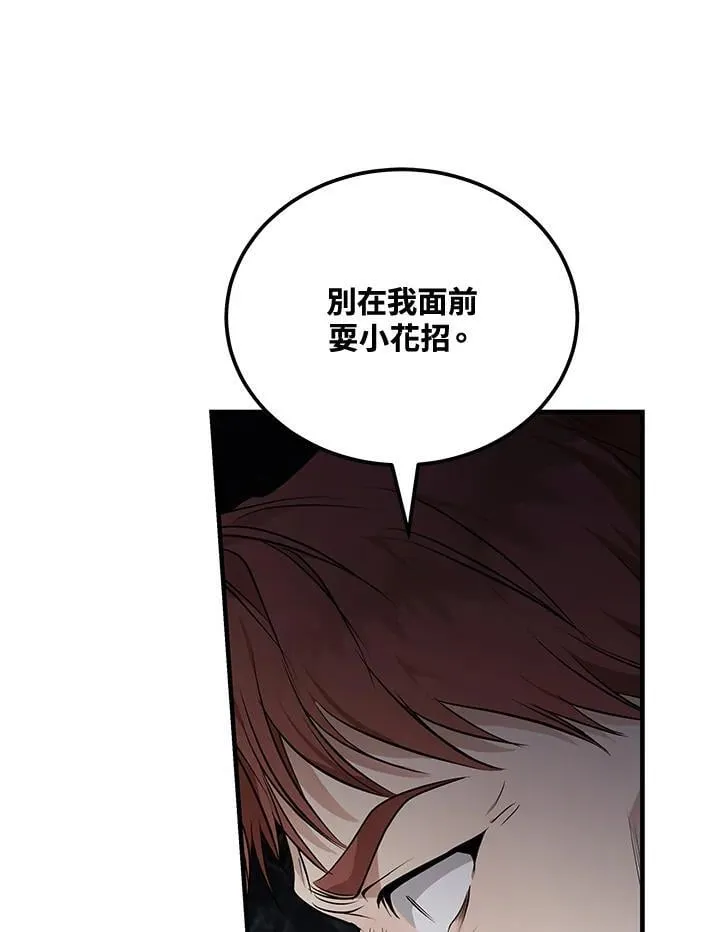 第183话 第78页