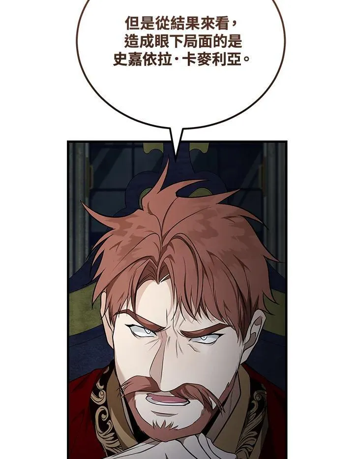 第183话 第83页
