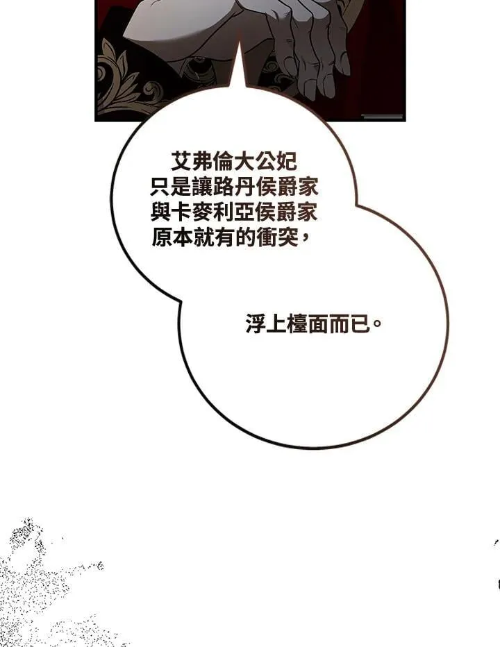 第183话 第84页