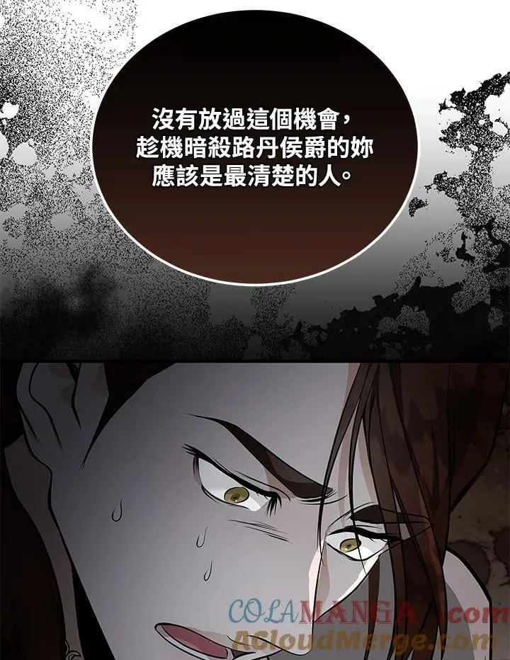 第183话 第85页