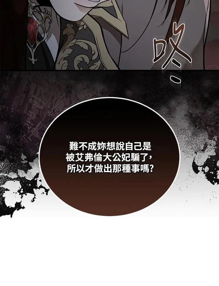 第183话 第86页