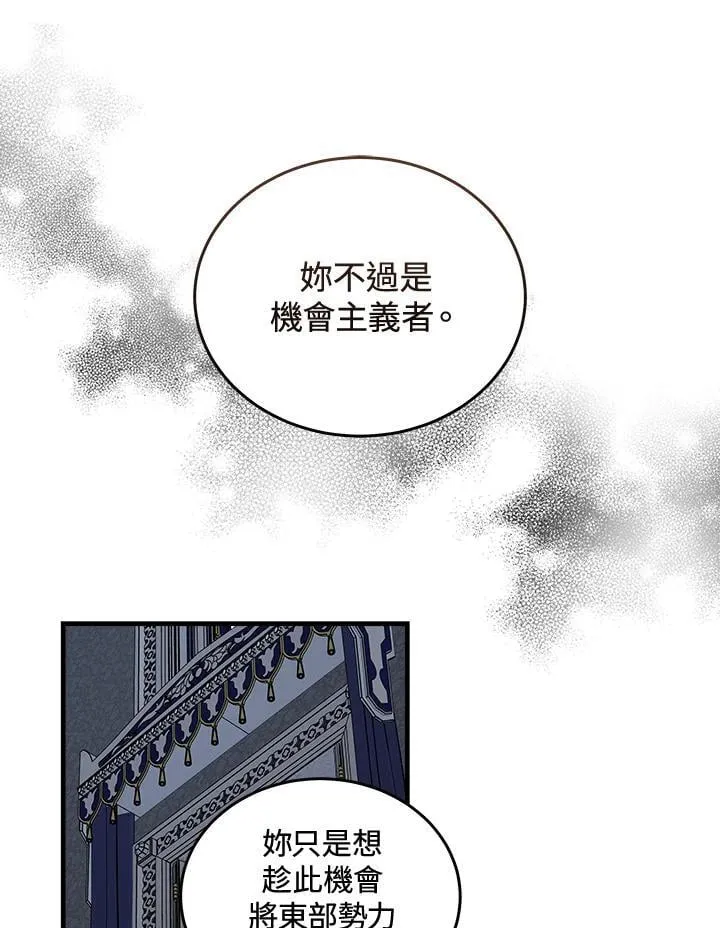 第183话 第87页