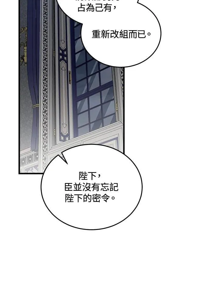 第183话 第88页