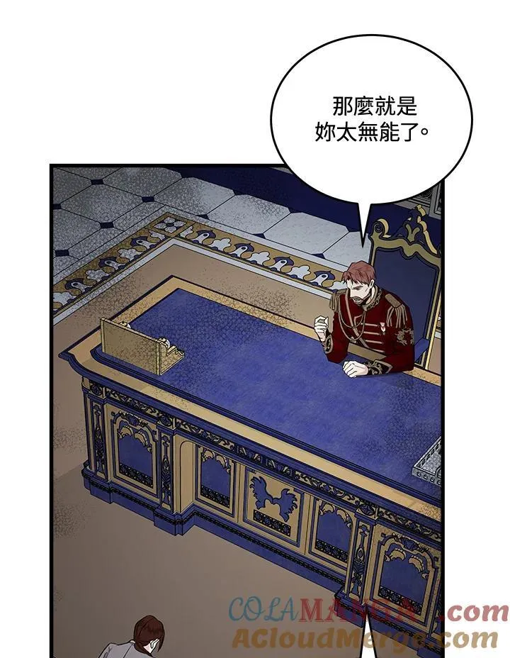 第183话 第89页