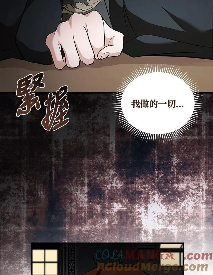 第183话 第93页