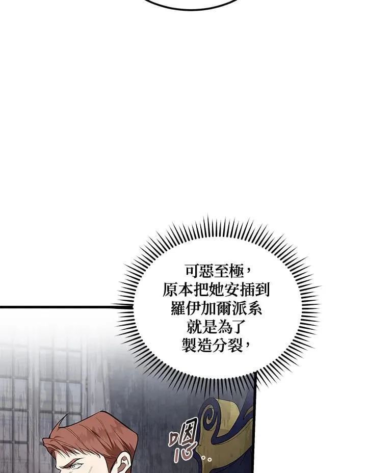 第183话 第95页
