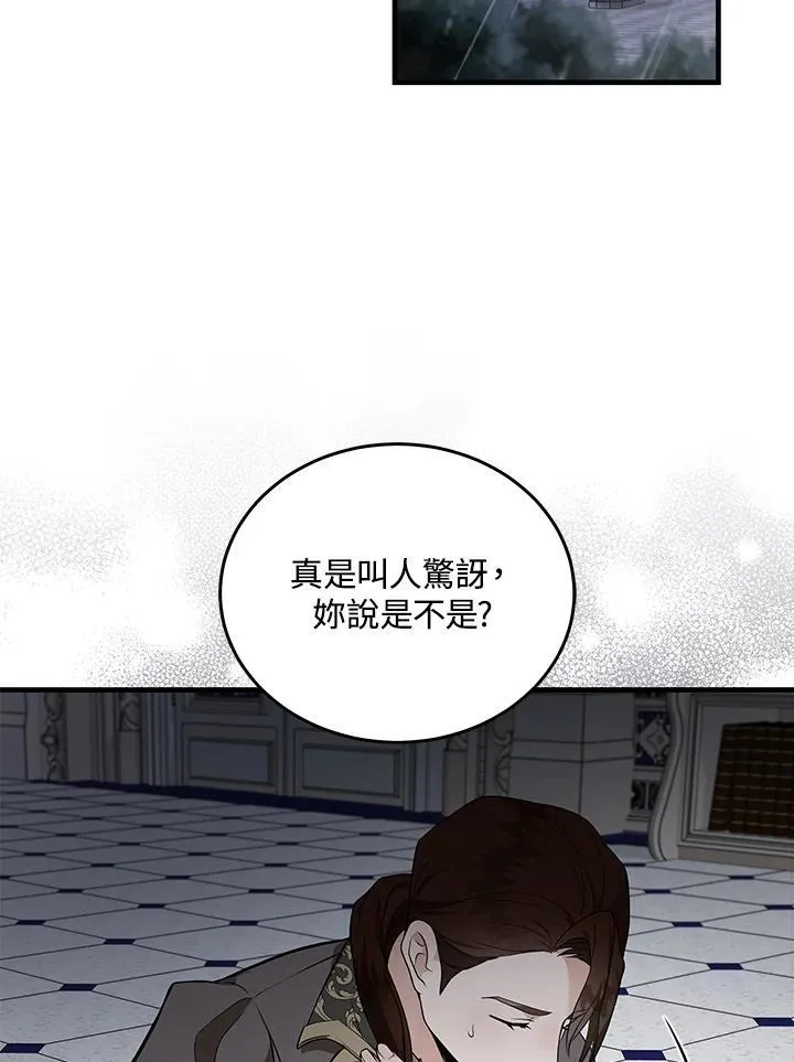 第182话 第54页