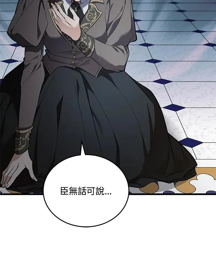 第182话 第68页