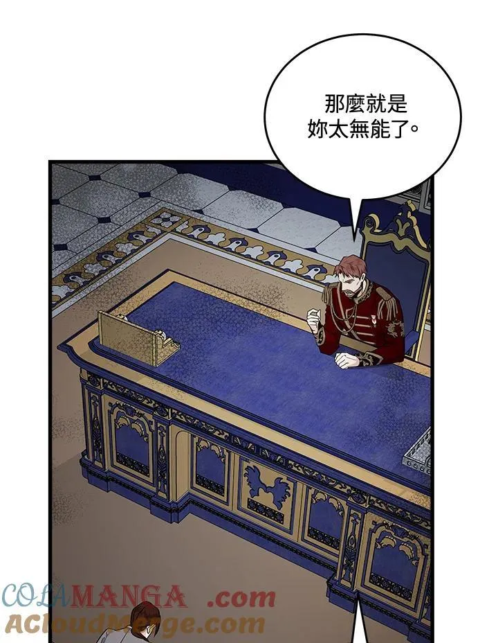 第182话 第89页