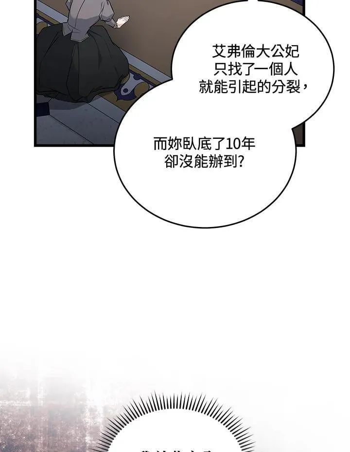 第182话 第90页