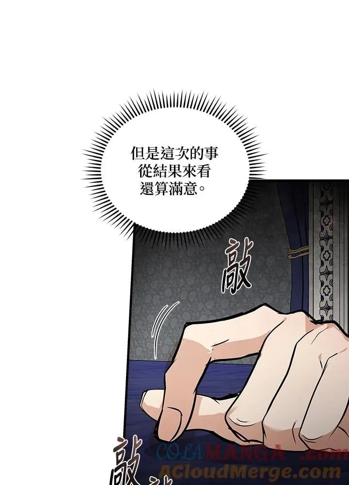 第182话 第97页