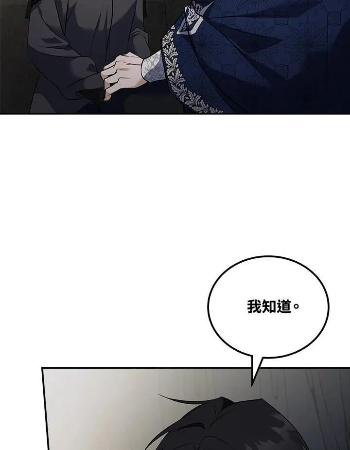 第184话 第2页
