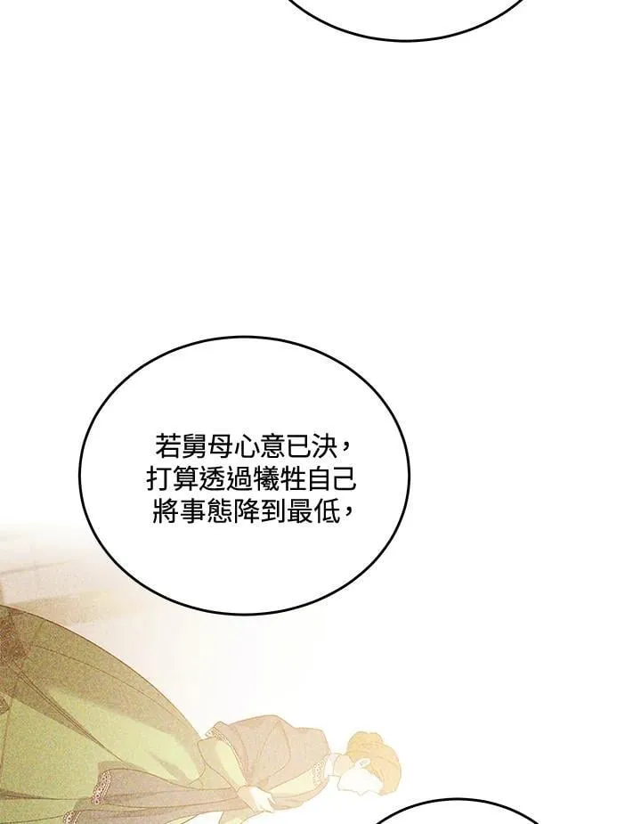 第184话 第4页