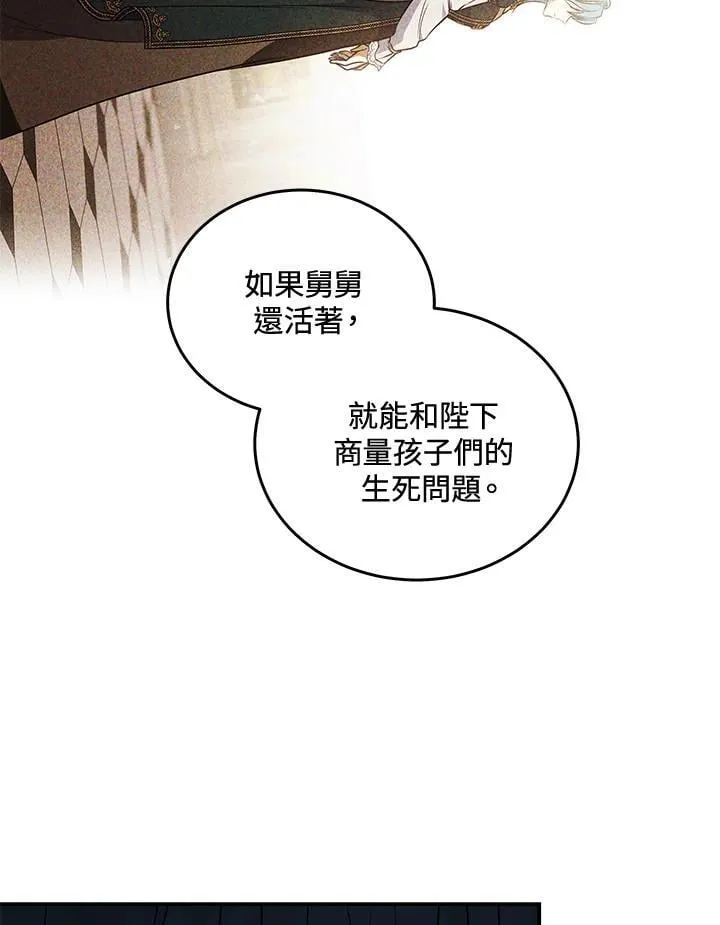 第184话 第6页