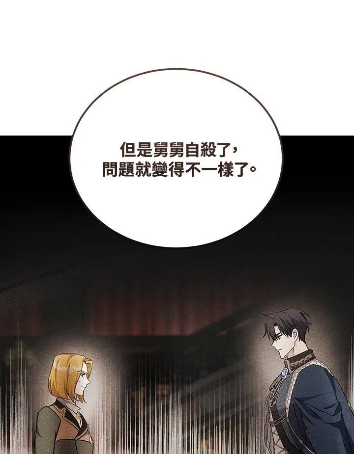 第184话 第8页