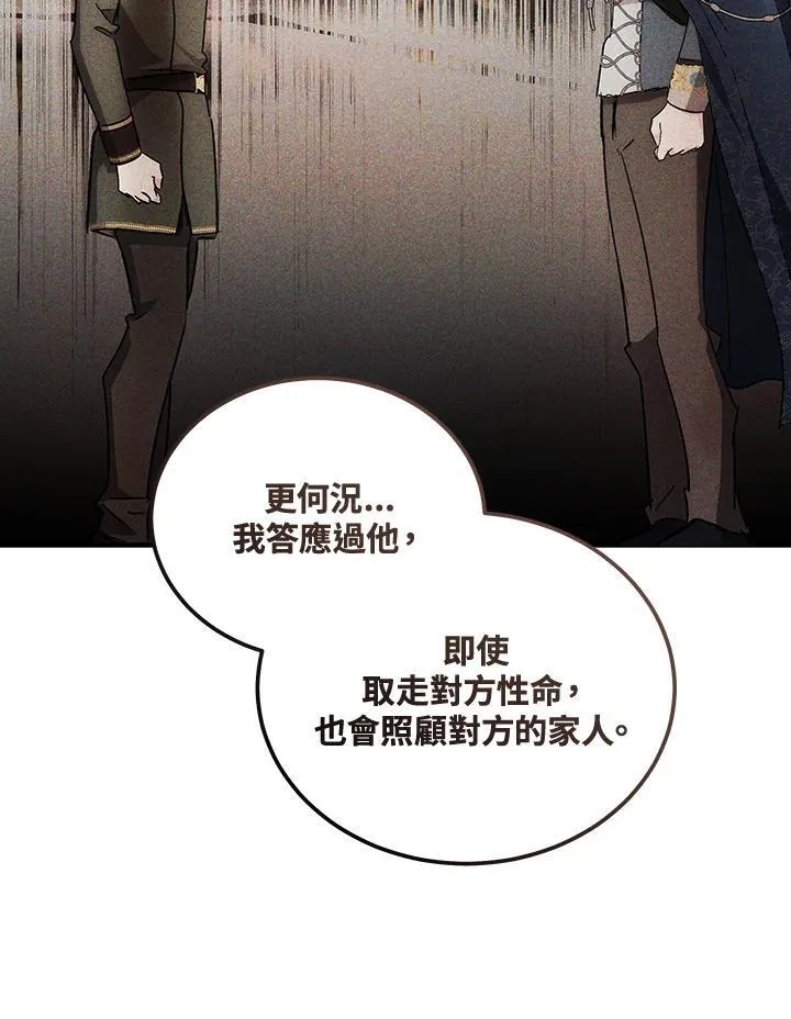 第184话 第9页