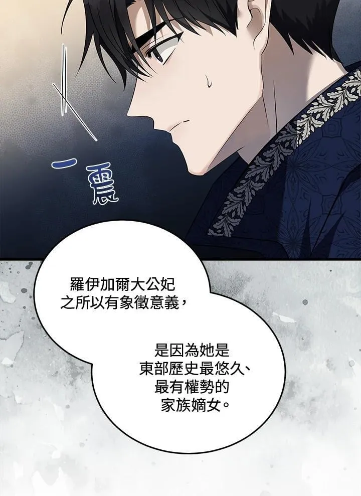 第184话 第13页