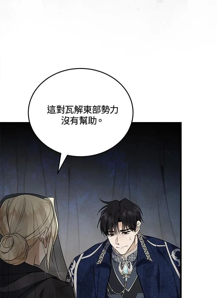 第184话 第14页
