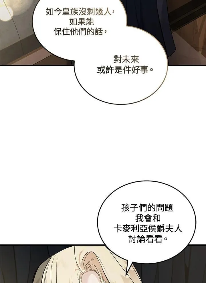 第184话 第17页