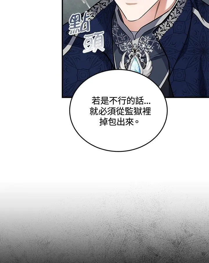 第184话 第20页