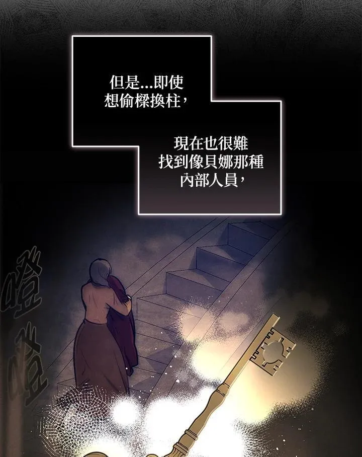 第184话 第21页