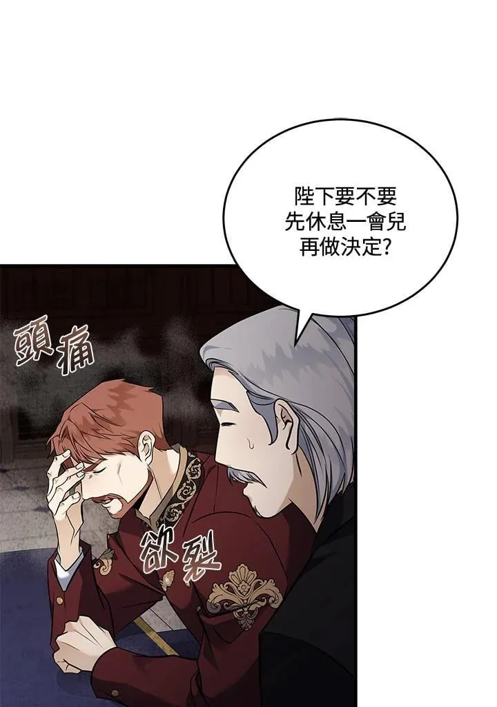 第184话 第38页