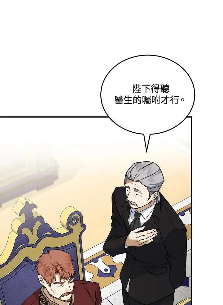 第184话 第46页