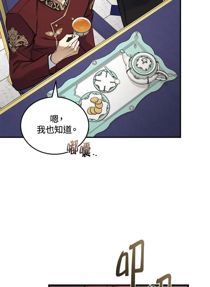 第184话 第47页