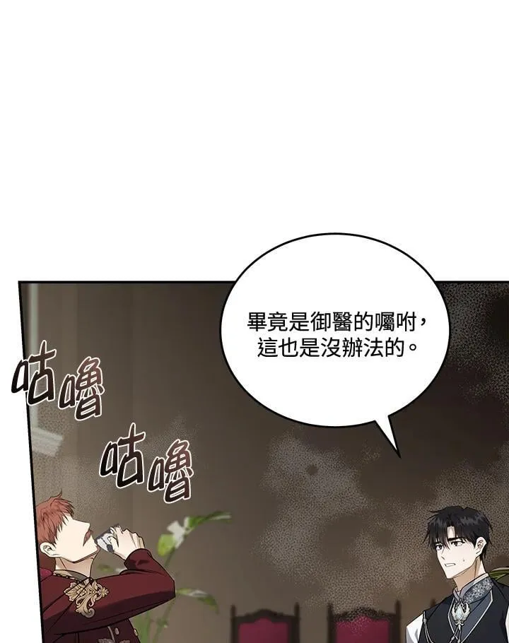 第184话 第57页