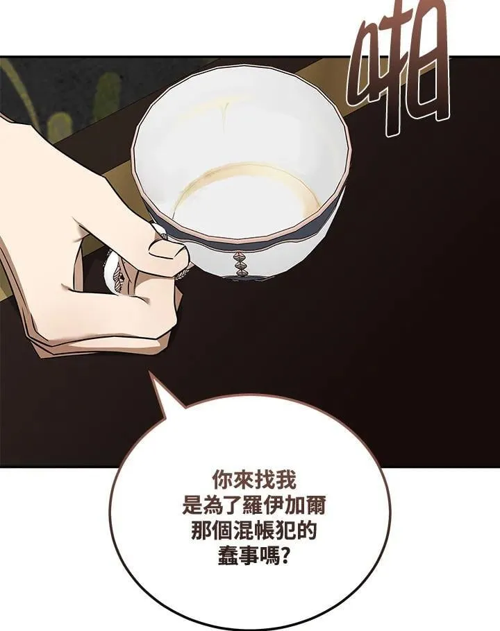 第184话 第59页