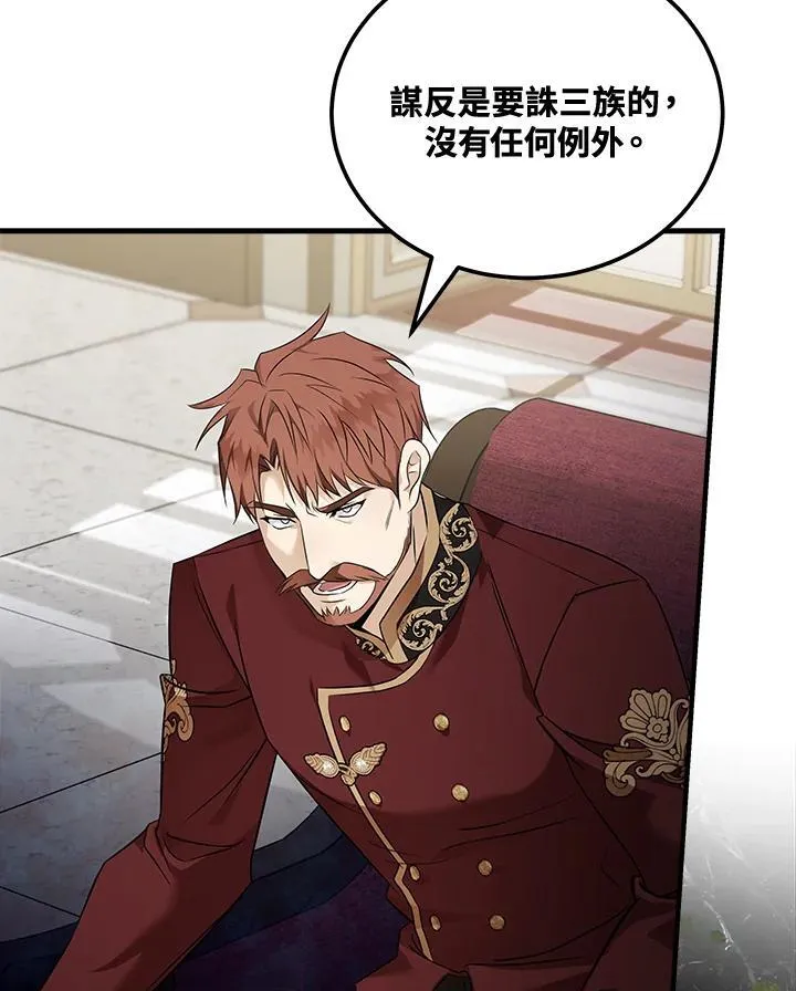 第184话 第63页