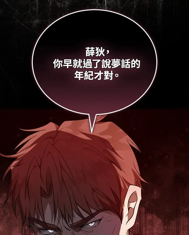 第184话 第67页