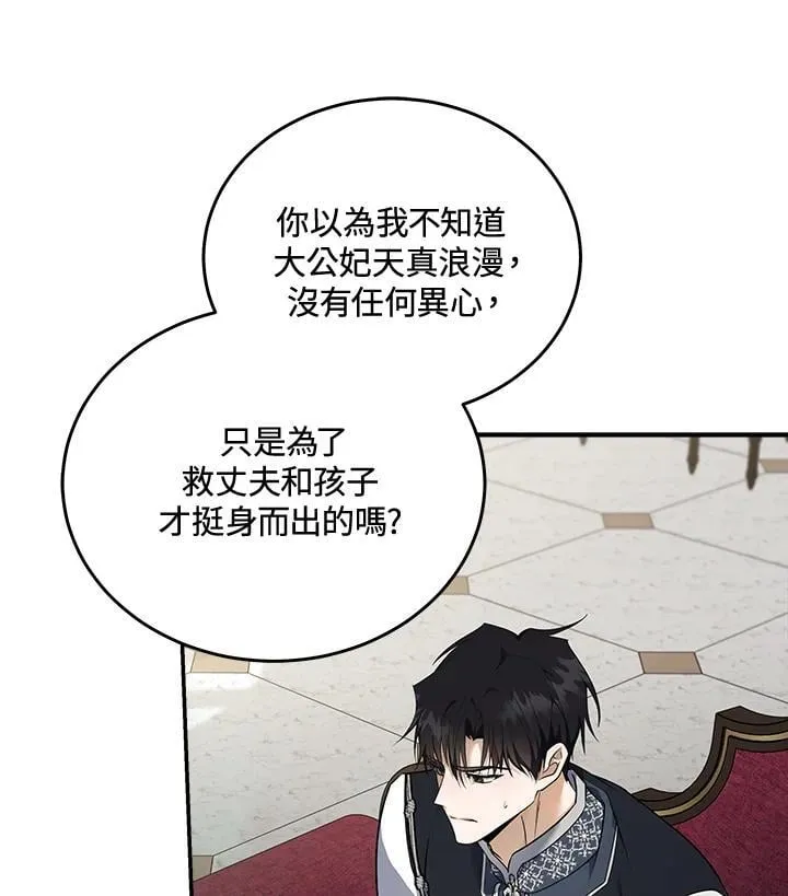 第184话 第69页