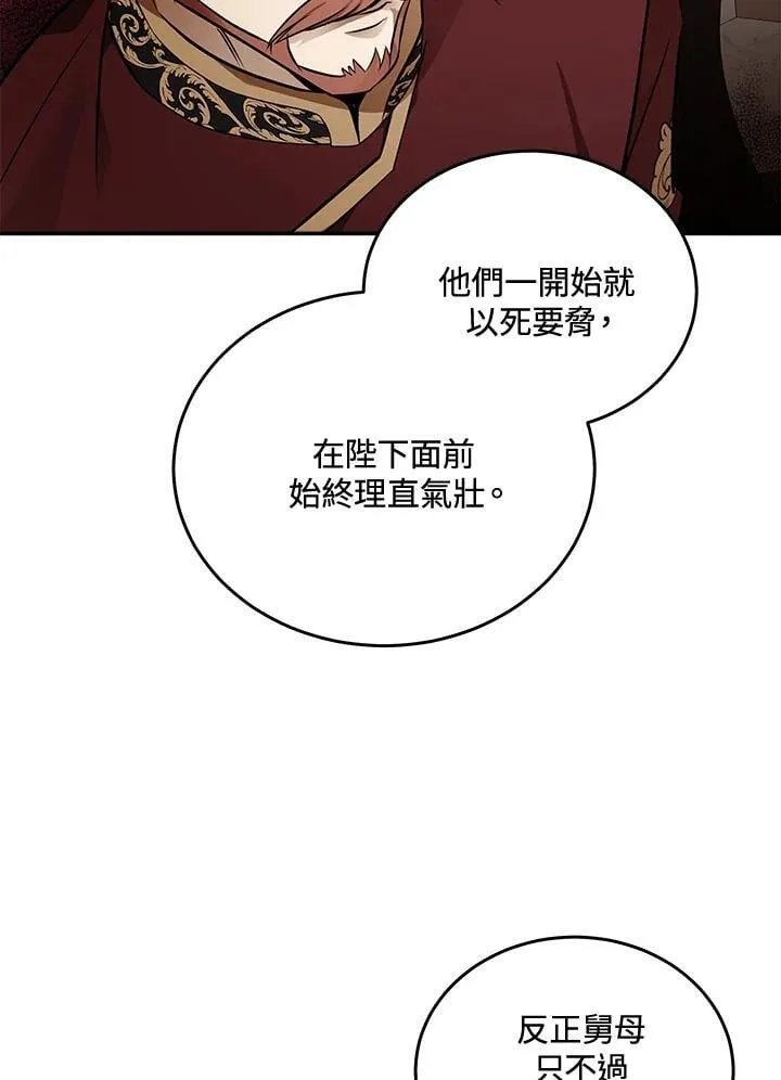第184话 第74页