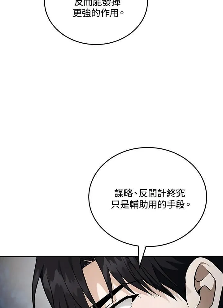 第184话 第76页