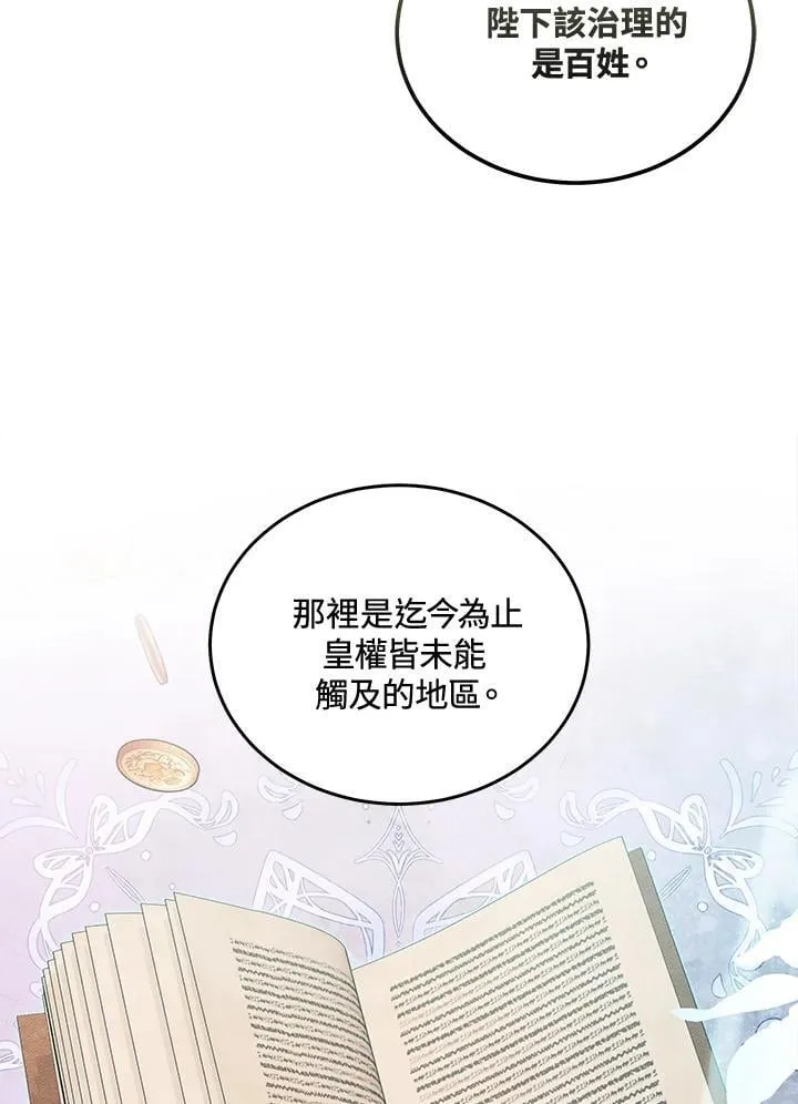 第184话 第79页