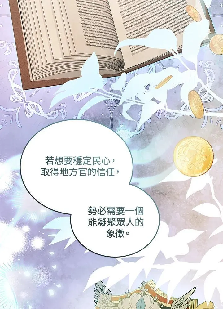 第184话 第80页
