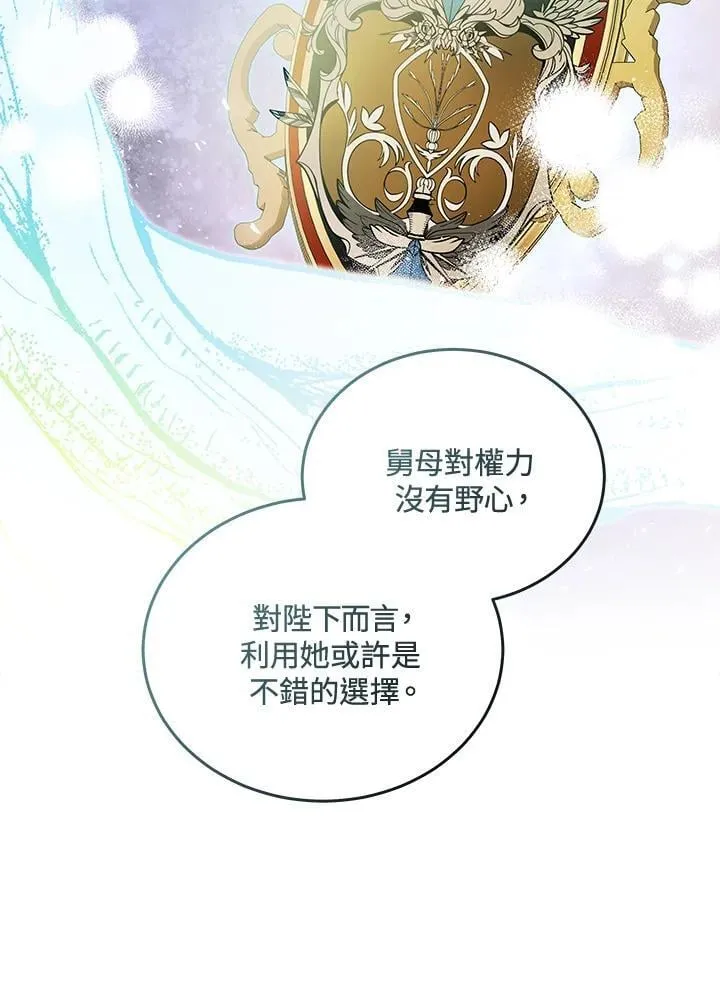 第184话 第81页