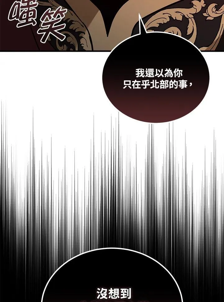 第184话 第83页