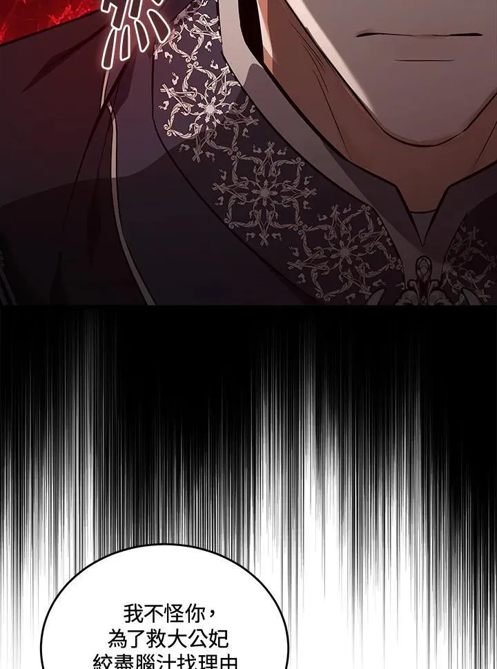 第184话 第85页