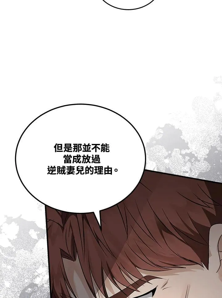 第184话 第87页